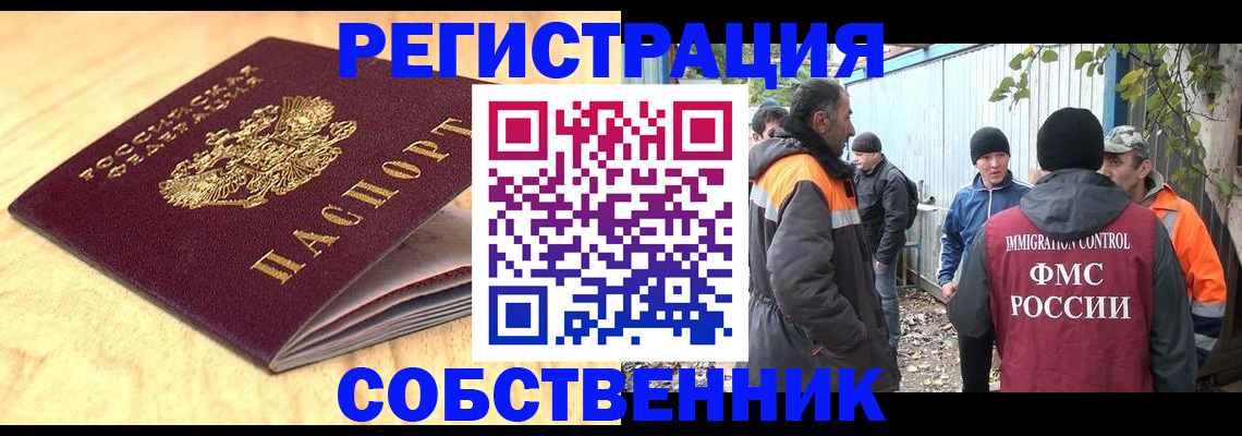 прописка штамп в Кукморе
