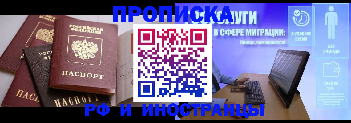 прописка для военкомата в Кукморе