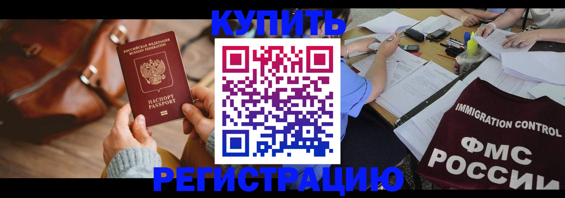 прописка для работы в Кукморе