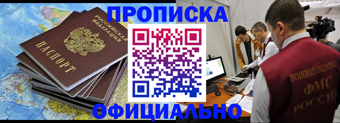 где прописаться в Кукморе