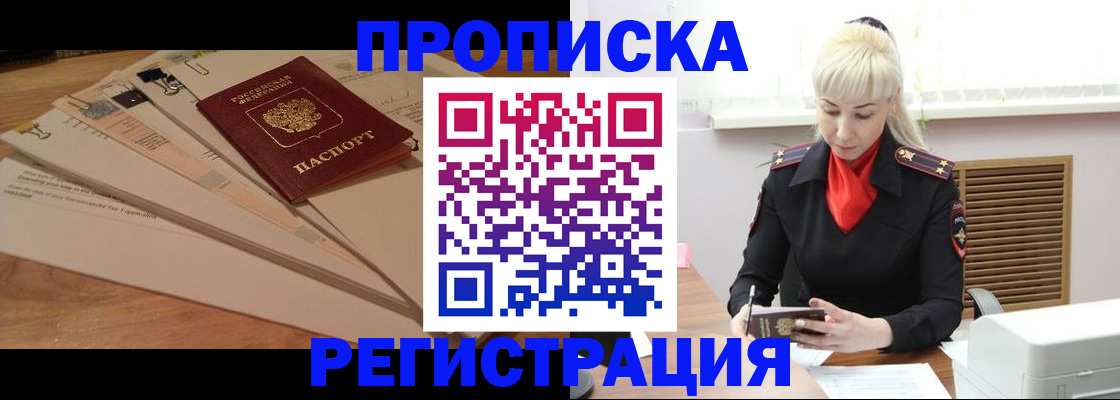 временная регистрация собственник в Кукморе