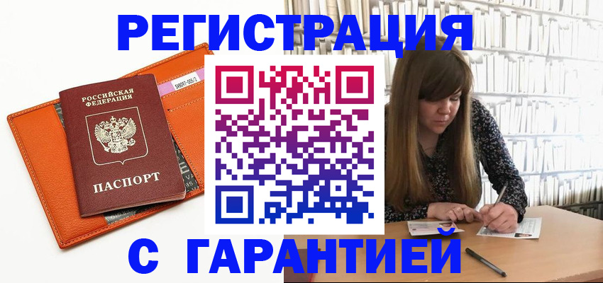 регистрация в Кукморе