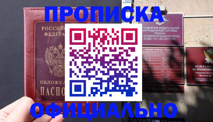 прописка ребенка в Кукморе