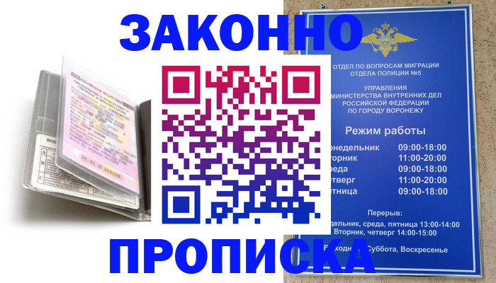 прописка регистрация в Кукморе