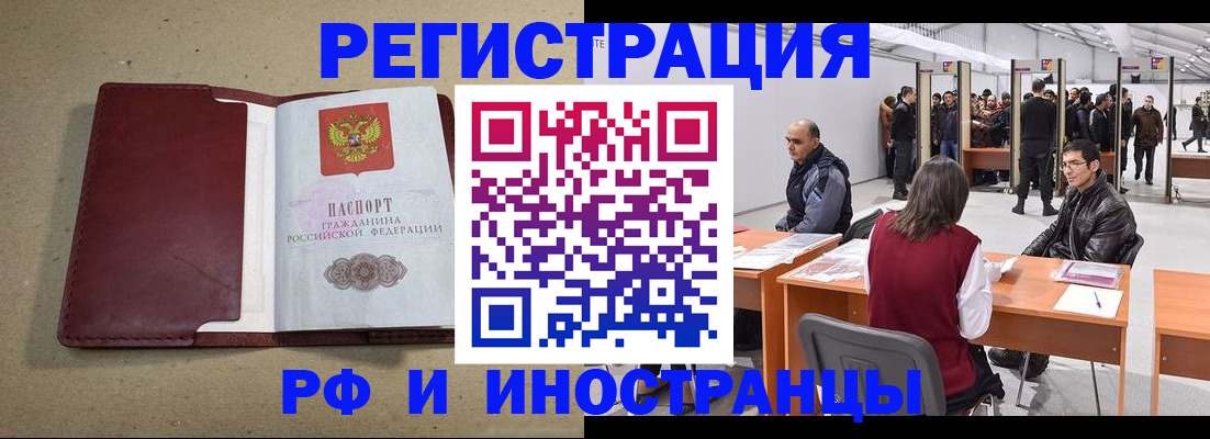 временная регистрация купить в Кукморе