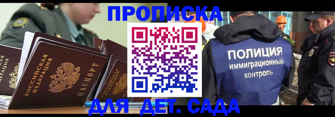 прописка для военкомата в Кукморе