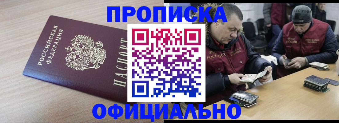 прописка паспорт в Кукморе